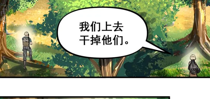 他就要来了！ 第82页