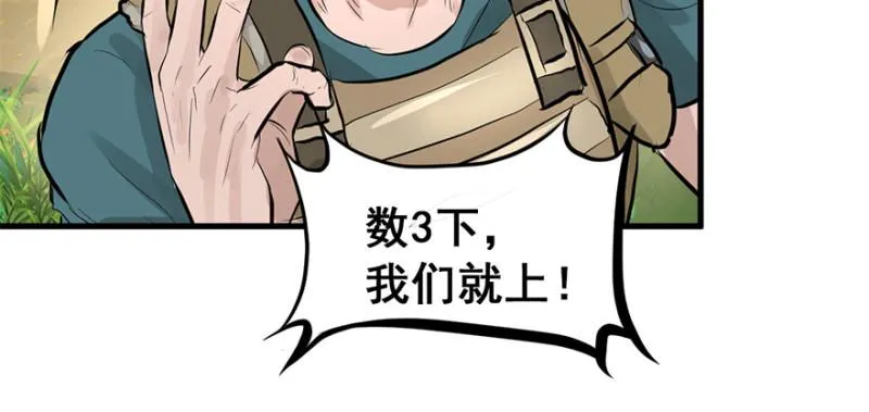 他就要来了！ 第84页