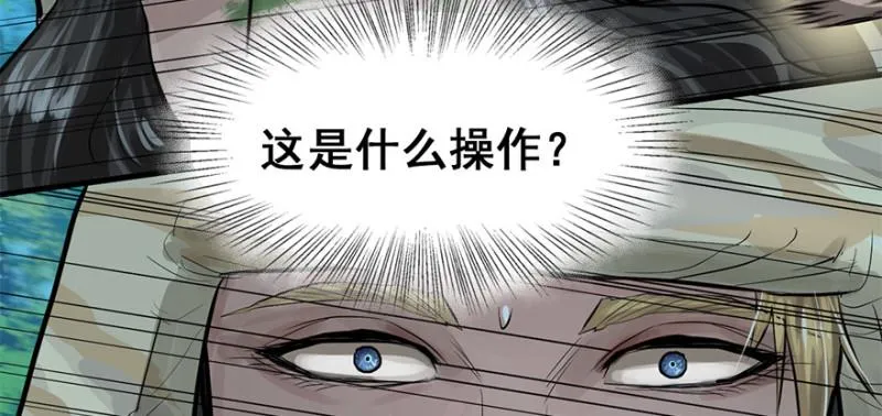 他就要来了！ 第94页