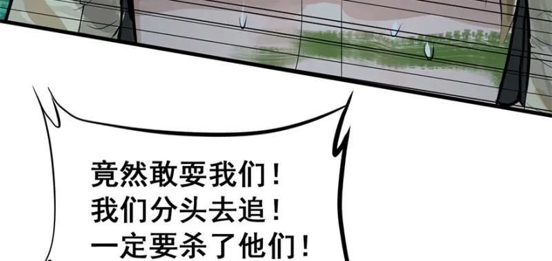 他就要来了！ 第95页