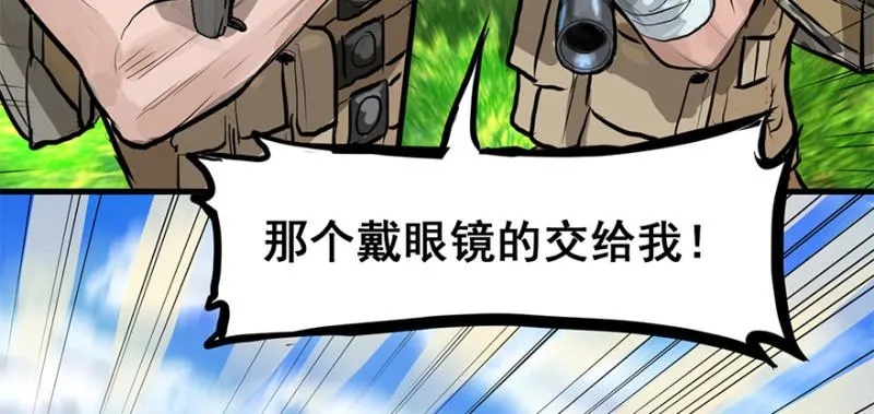 他就要来了！ 第98页