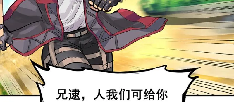 他就要来了！ 第100页
