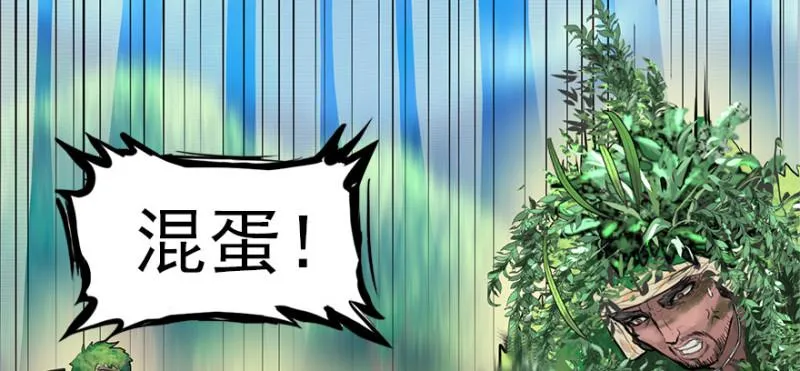 消失的人 第9页
