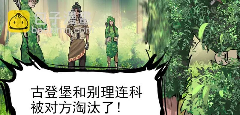 消失的人 第10页