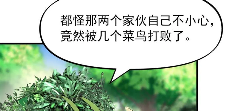 消失的人 第12页