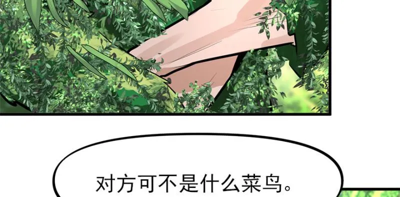 消失的人 第14页