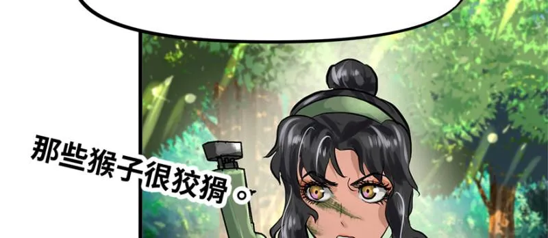 消失的人 第15页