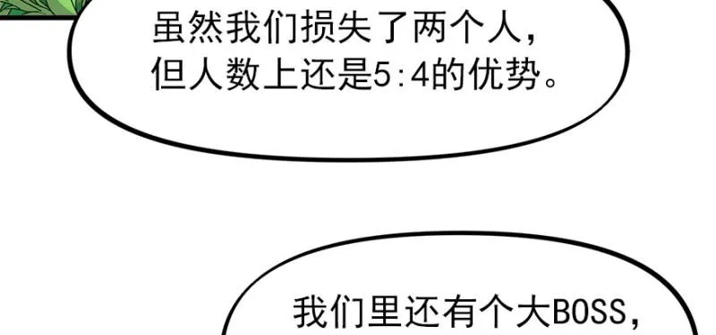 消失的人 第19页