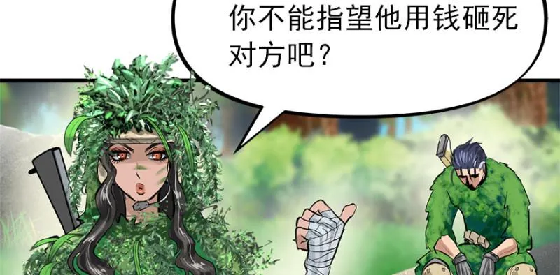消失的人 第20页