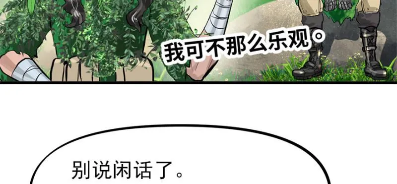 消失的人 第21页