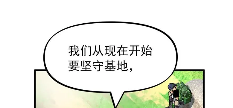 消失的人 第26页