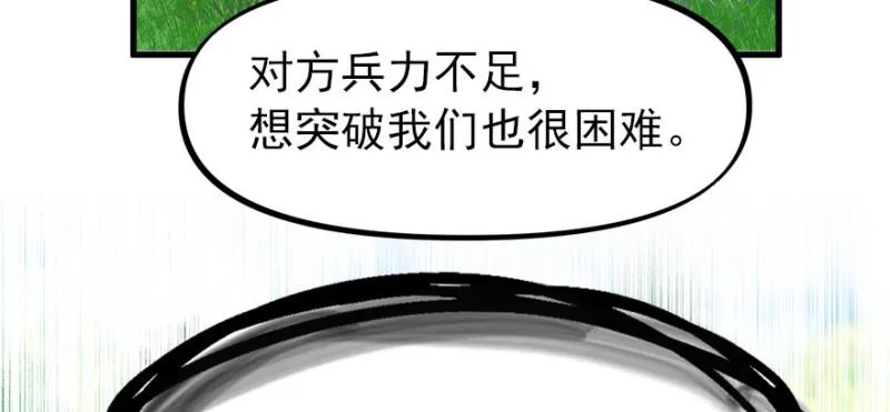 消失的人 第28页