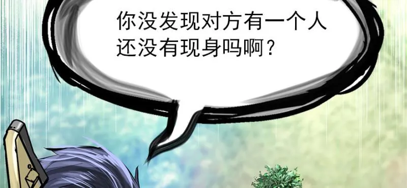 消失的人 第29页
