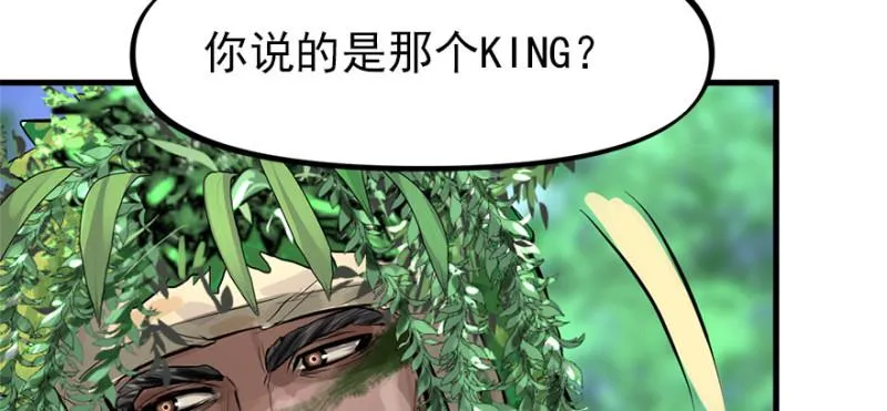 消失的人 第32页