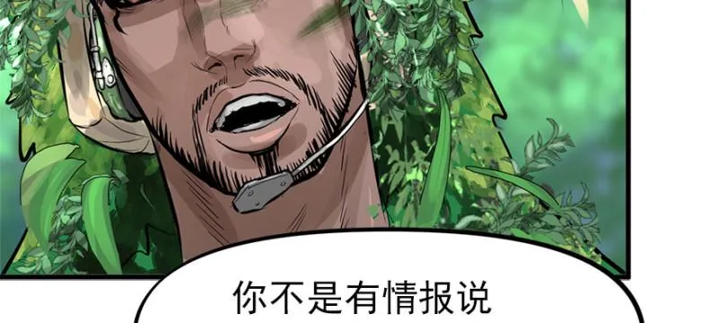 消失的人 第33页