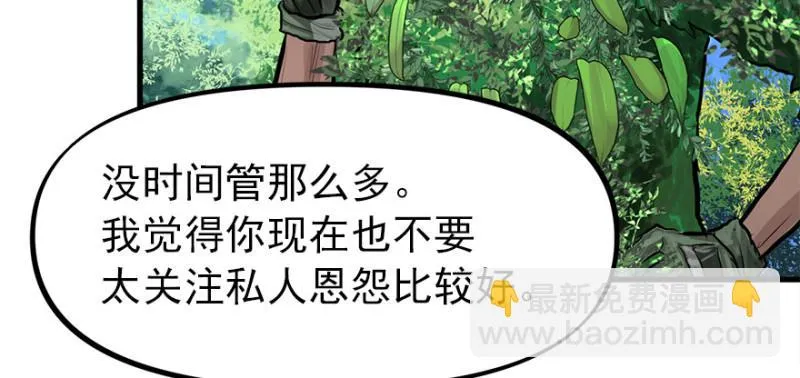 消失的人 第39页