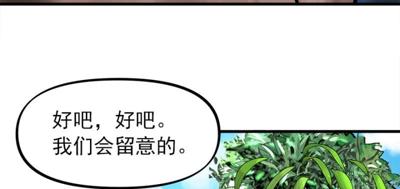 消失的人 第42页