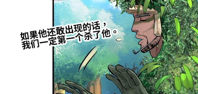 消失的人 第43页