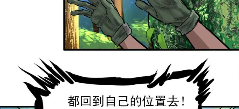 消失的人 第44页