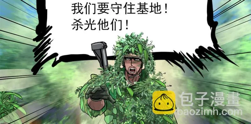 消失的人 第45页
