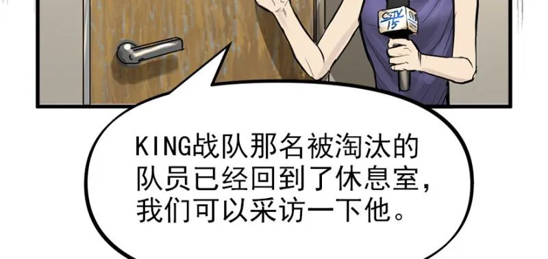 消失的人 第52页