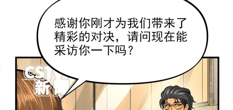 消失的人 第54页