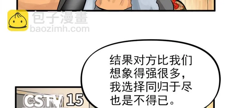 消失的人 第60页