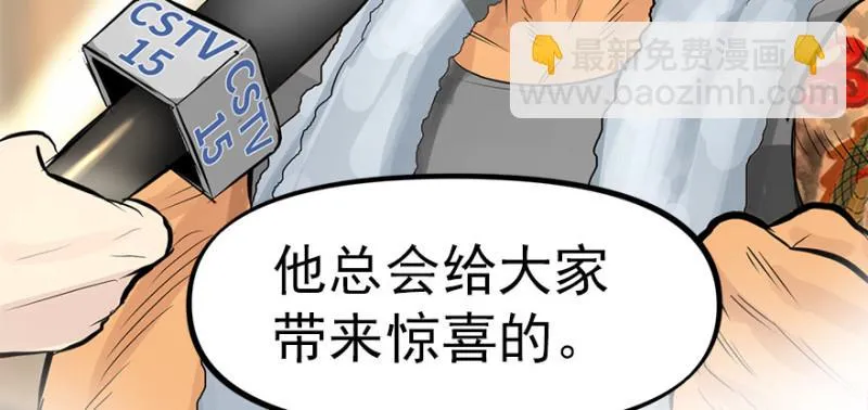 消失的人 第66页