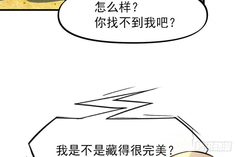消失的人 第73页