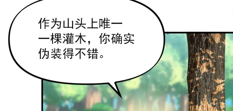 消失的人 第76页