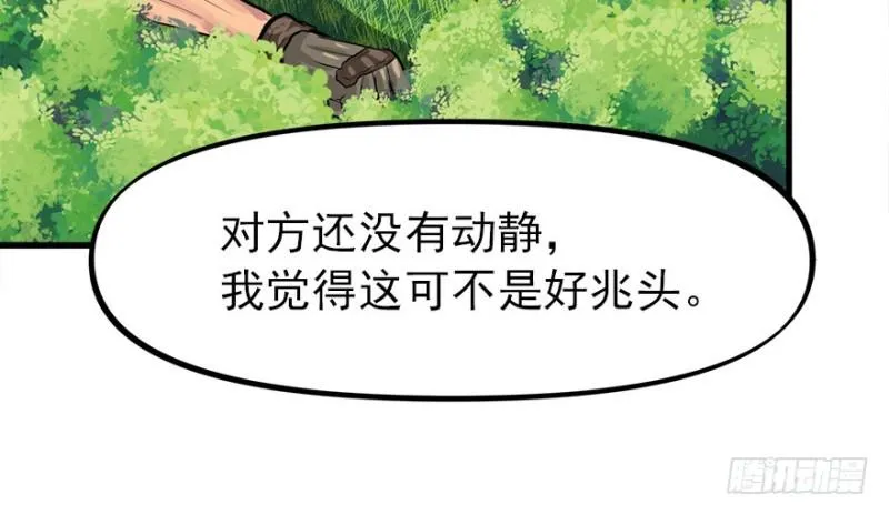 消失的人 第80页
