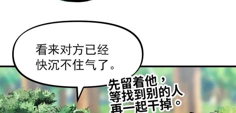 消失的人 第84页