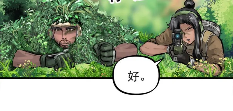 消失的人 第85页