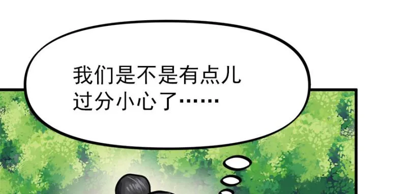 消失的人 第86页