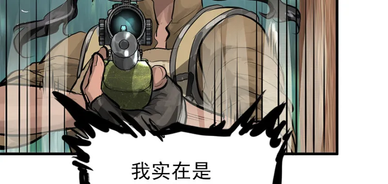 消失的人 第97页