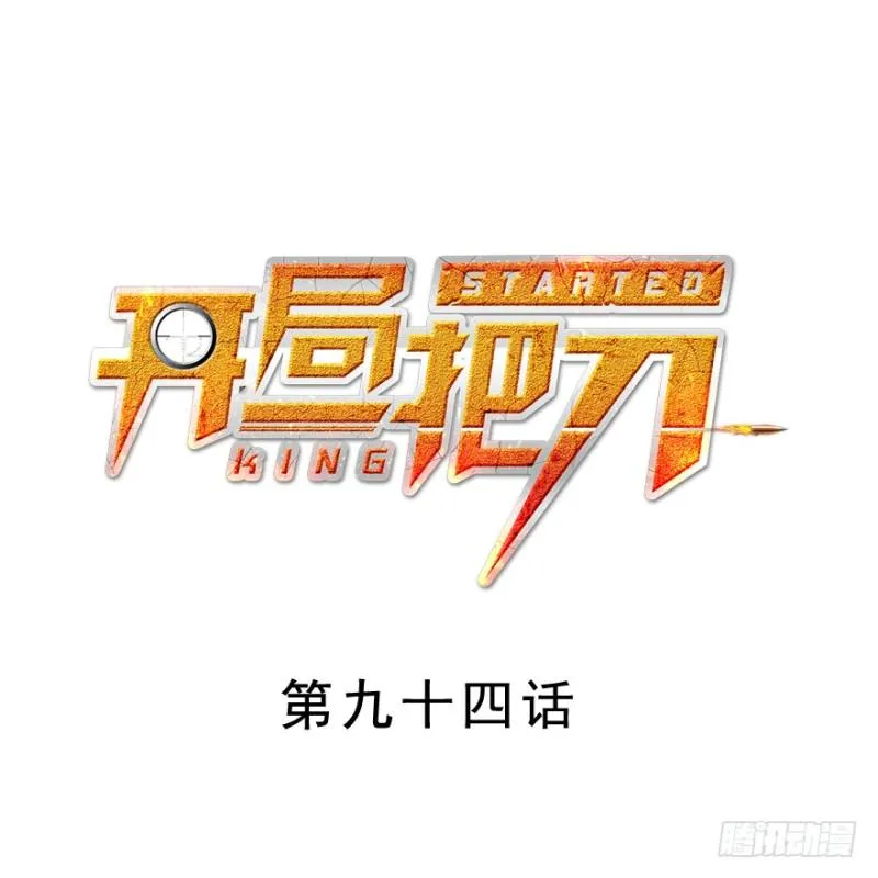 别看不起游戏 第1页