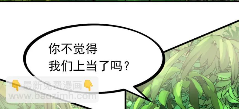 别看不起游戏 第5页
