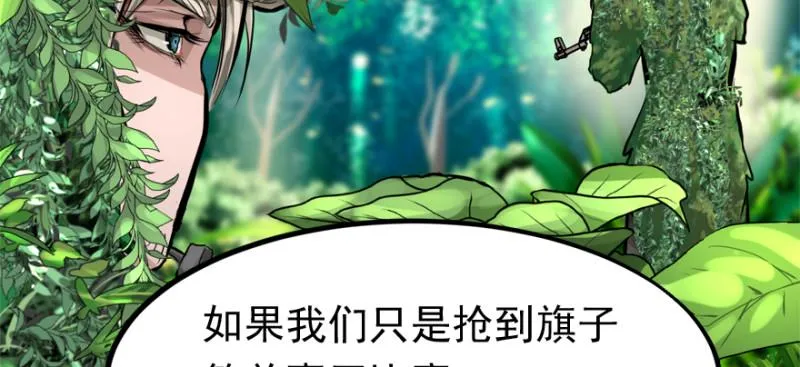 别看不起游戏 第10页