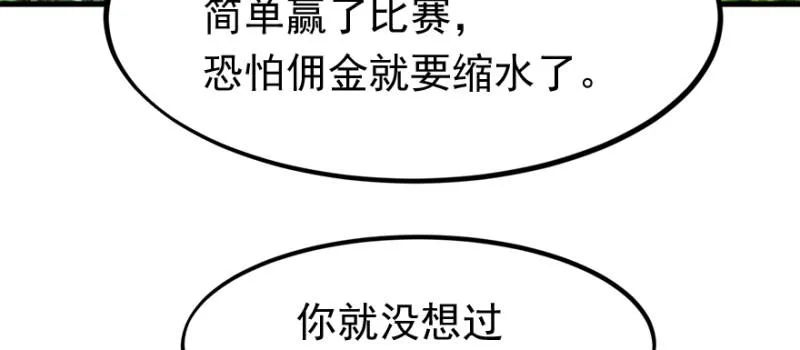 别看不起游戏 第11页