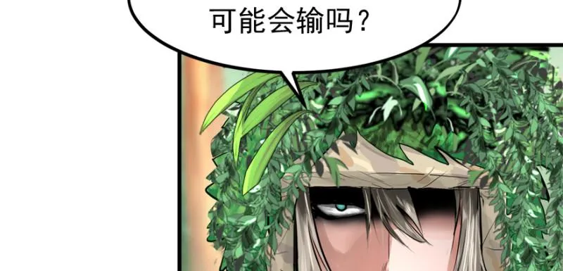 别看不起游戏 第12页