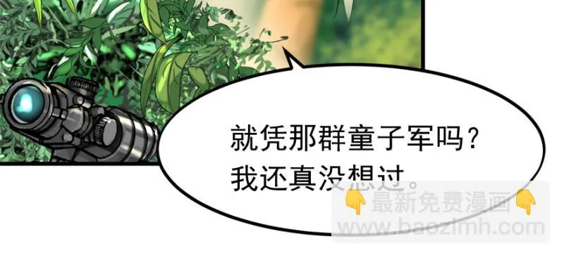 别看不起游戏 第15页