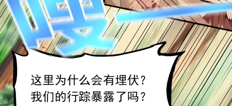 别看不起游戏 第18页