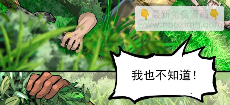 别看不起游戏 第20页