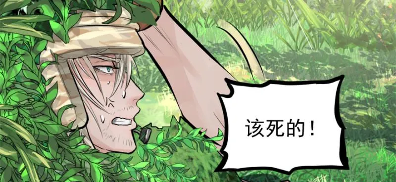 别看不起游戏 第21页