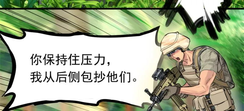 别看不起游戏 第27页