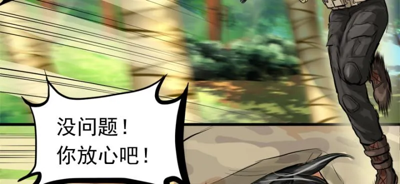 别看不起游戏 第28页
