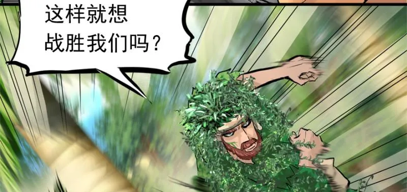 别看不起游戏 第30页