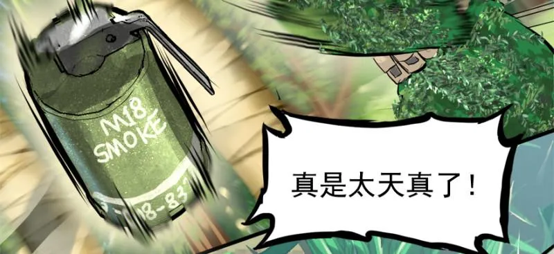 别看不起游戏 第31页