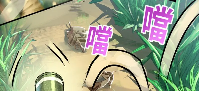 别看不起游戏 第32页