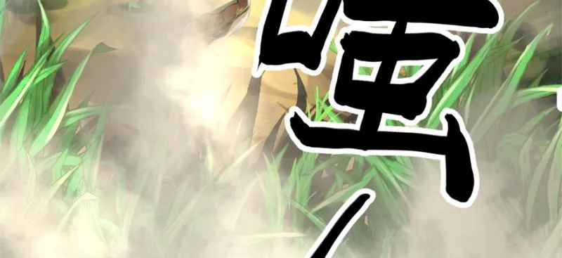 别看不起游戏 第34页